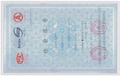 榮獲專利證書(shū)1